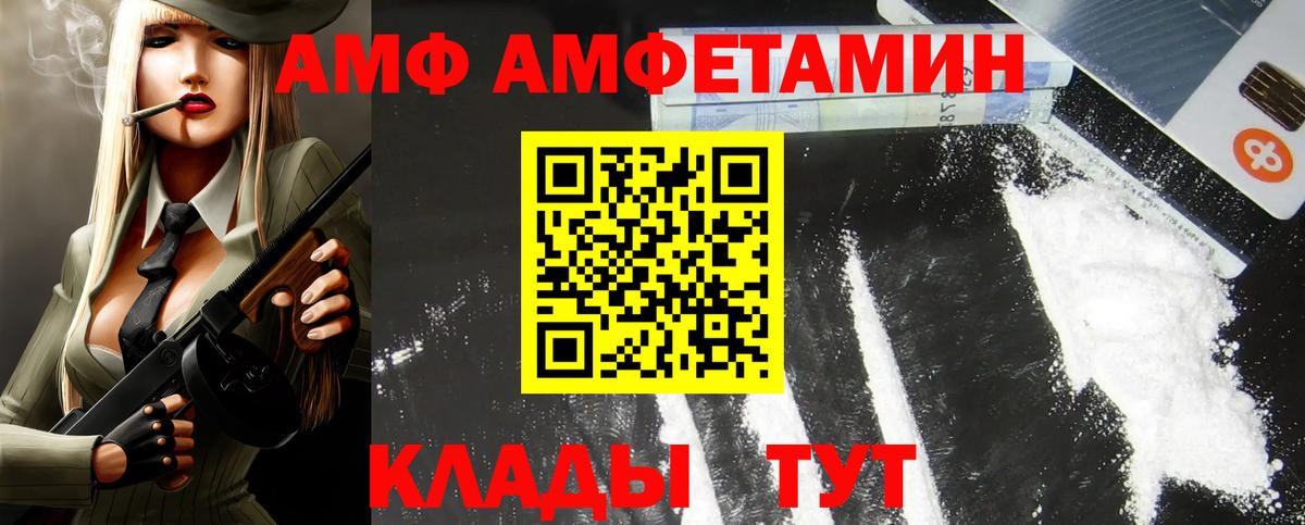 Amphetamine VHQ  АМФЕТАМИН  Луховицы 