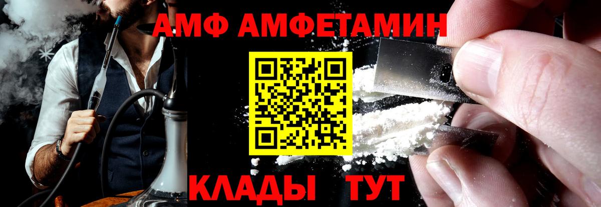 Amphetamine  АМФЕТАМИН  Вход с VPN  Луховицы  Амфетамин 97% 