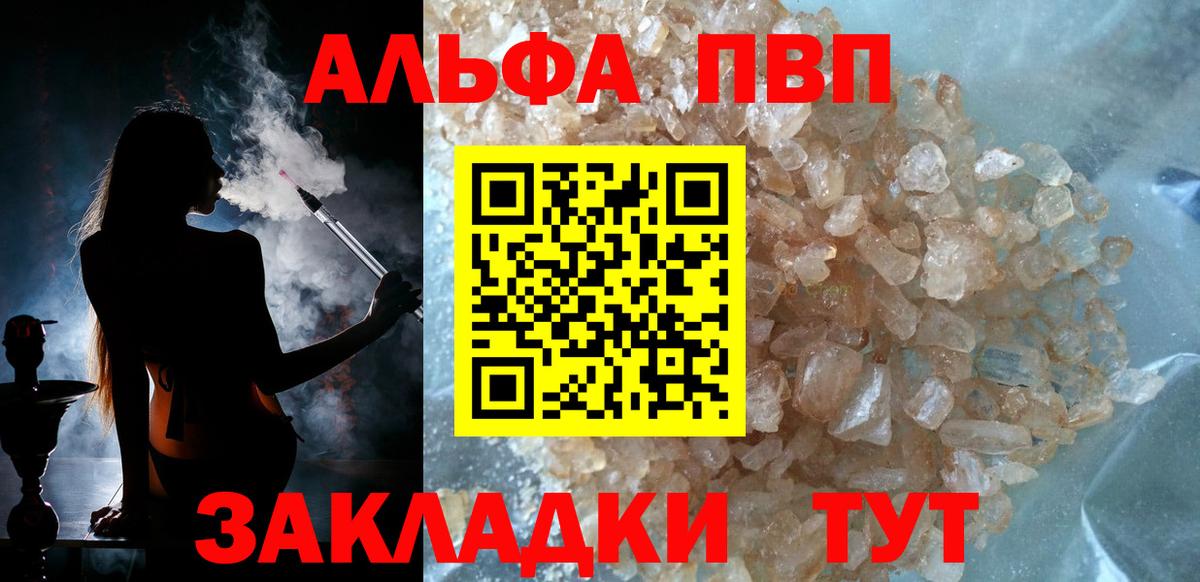 Альфа ПВП мука Луховицы