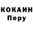 КОКАИН 97% KONOBO