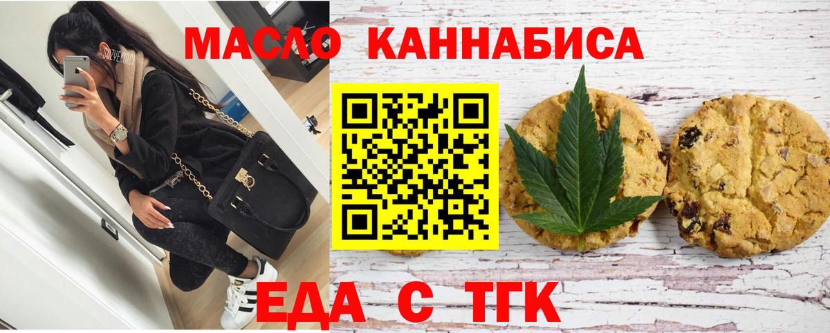 Cannafood марихуана  Вход с VPN  Луховицы 
