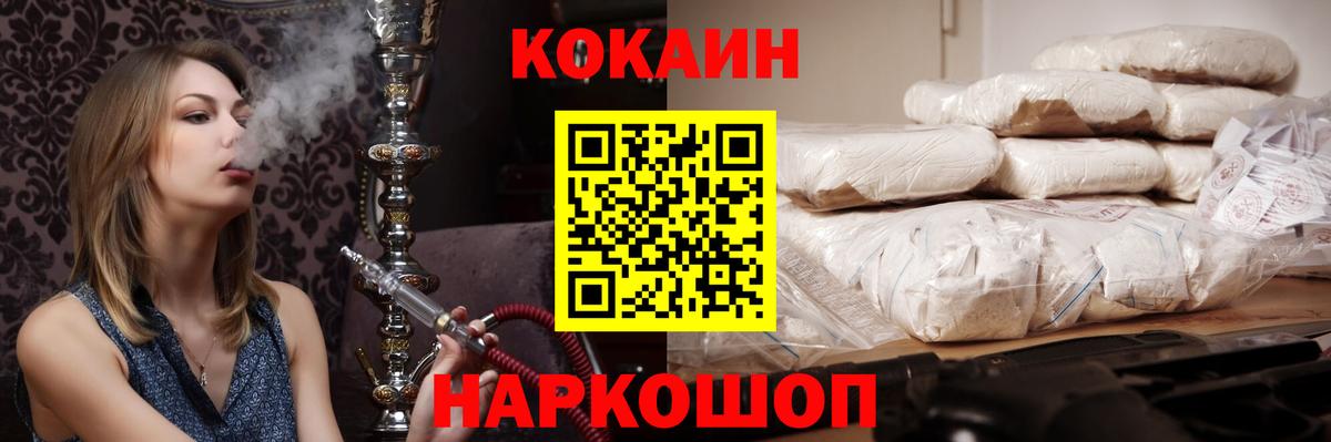 Кокаин Боливия  Вход с VPN  Луховицы  Cocaine  Cocaine 99% 