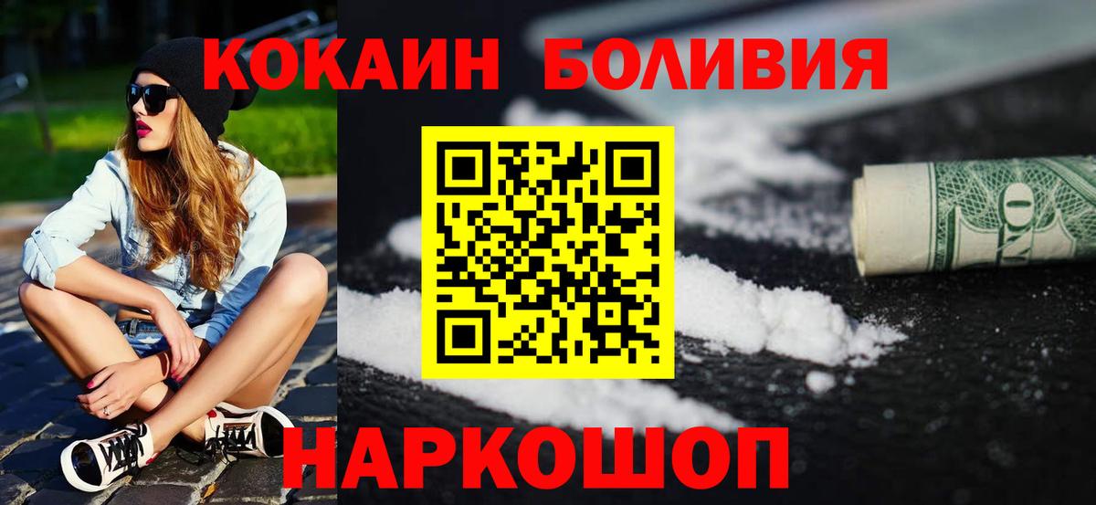 Cocaine 98% Луховицы