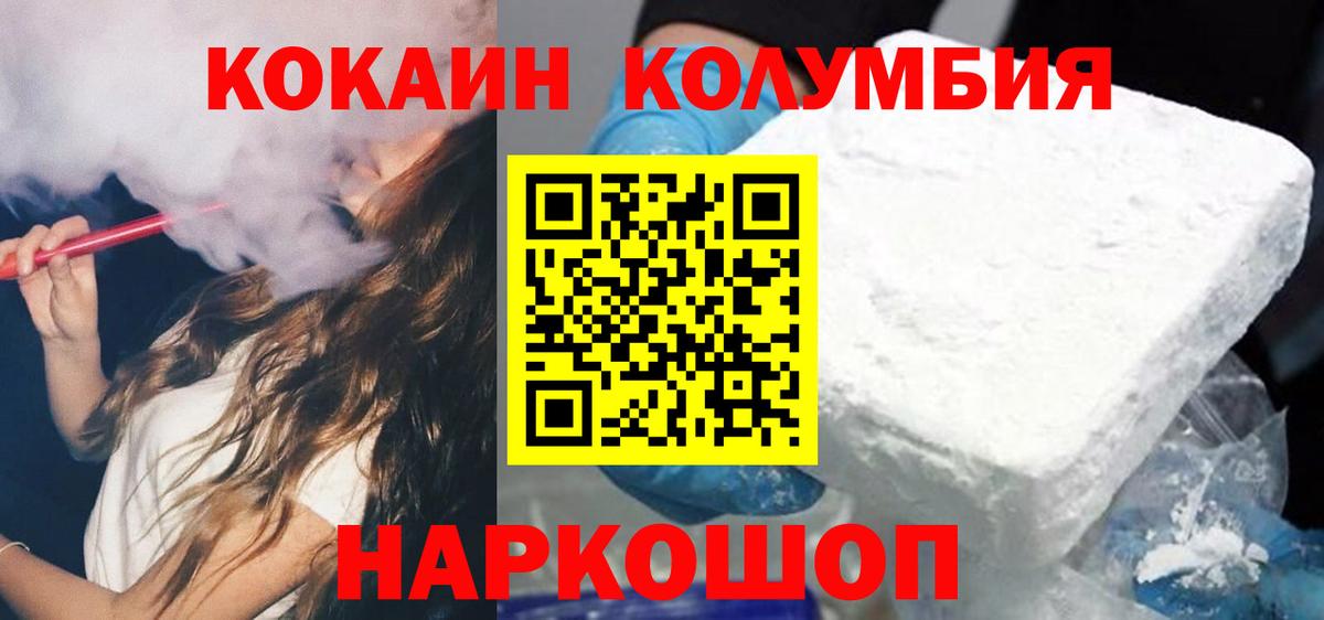 КОКАИН 99%  Кокаин 97%  Луховицы 