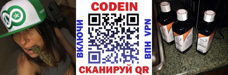 Кодеиновый сироп Lean напиток Lean (лин) Луховицы