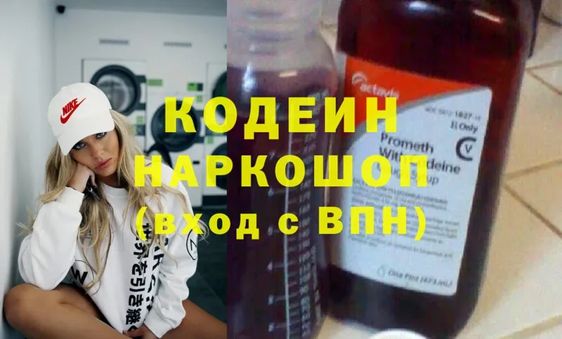 Кодеиновый сироп Lean Purple Drank  Луховицы 