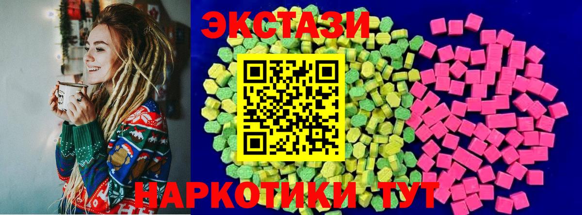 Ecstasy 280 MDMA  Экстази VHQ  Луховицы 