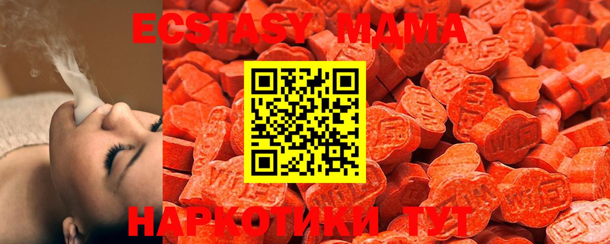 ЭКСТАЗИ 250 мг Луховицы