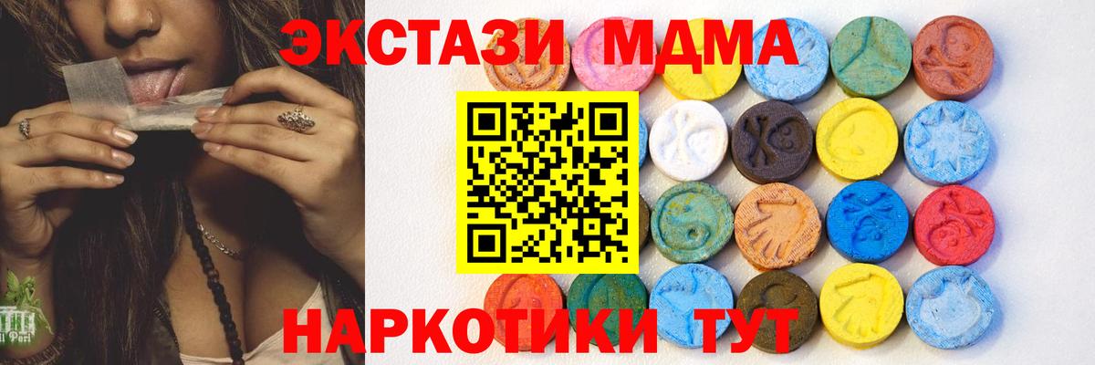 Луховицы  Ecstasy MDMA  Вход с VPN 