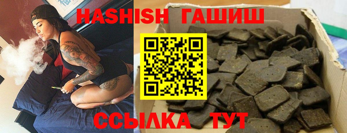 ГАШИШ Premium  ГАШ Premium  Вход с VPN  ГАШ  Луховицы 