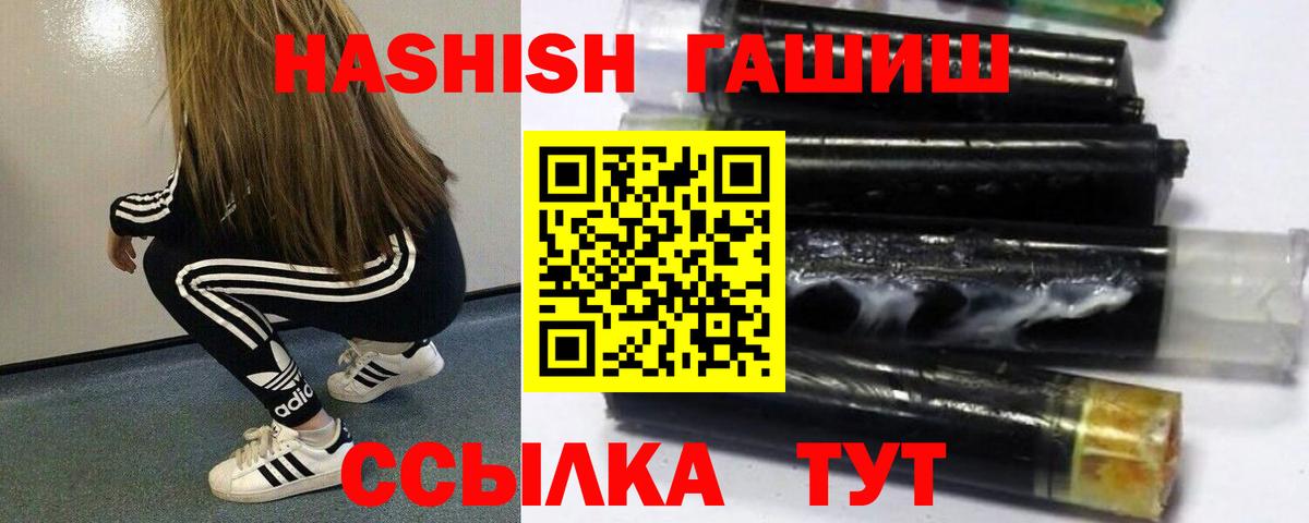 ГАШ Premium Луховицы