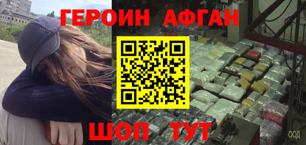 Луховицы  ГЕРОИН  Вход с VPN  Героин VHQ 