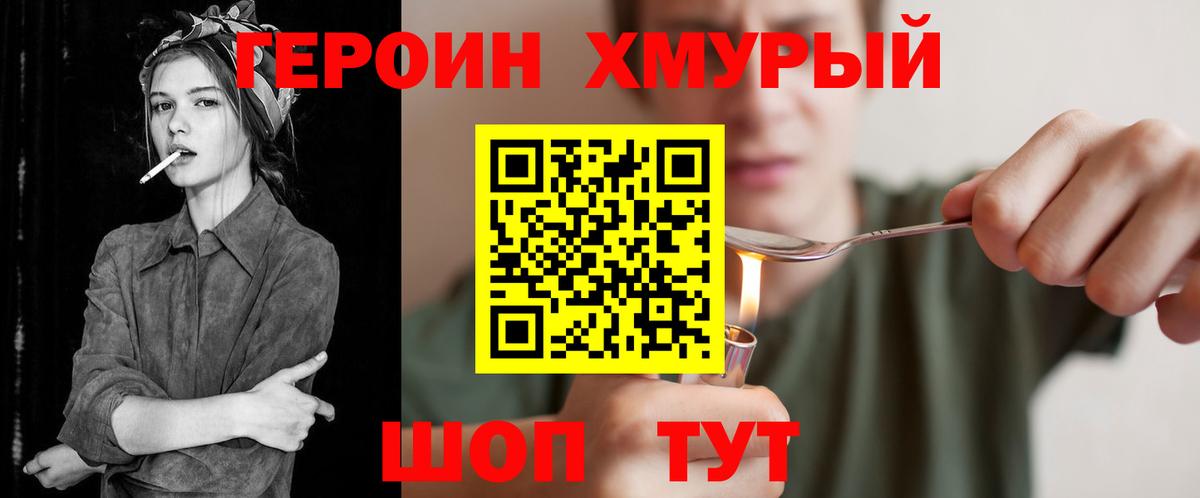 ГЕРОИН  Луховицы  ГЕРОИН Афган 