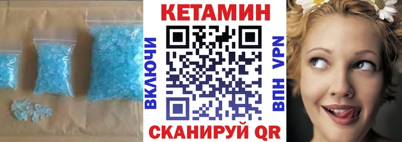 Кетамин ketamine Луховицы