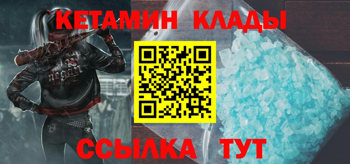 Луховицы  Кетамин VHQ  Вход с VPN 