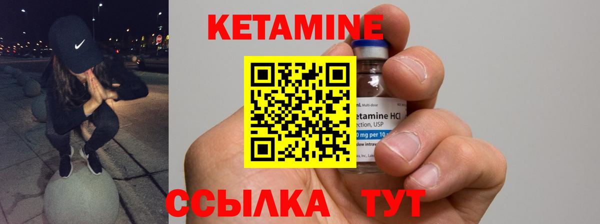 Кетамин VHQ Луховицы