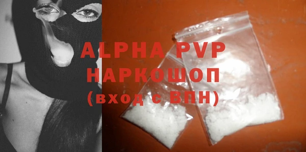 ALPHA-PVP Зеленодольск