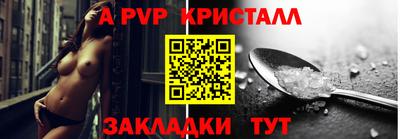 ALPHA PVP Заводоуковск