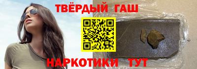 синтетический гашиш Заволжье