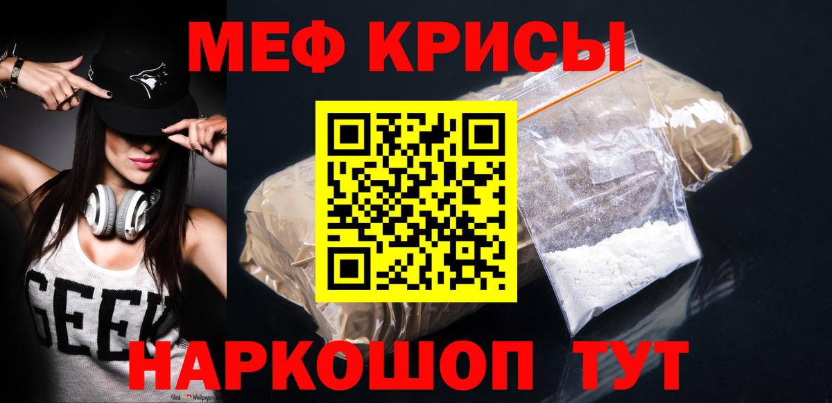 что такое   Вход с VPN  МЕФ  МЕФ  Луховицы  кракен   МЯУ-МЯУ mephedrone 