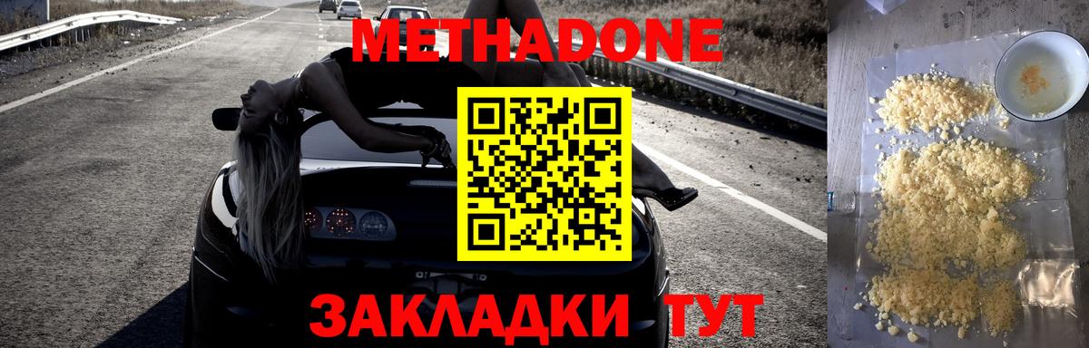 Метадон methadone  Метадон VHQ  Вход с VPN  дарк нет официальный сайт  Луховицы 