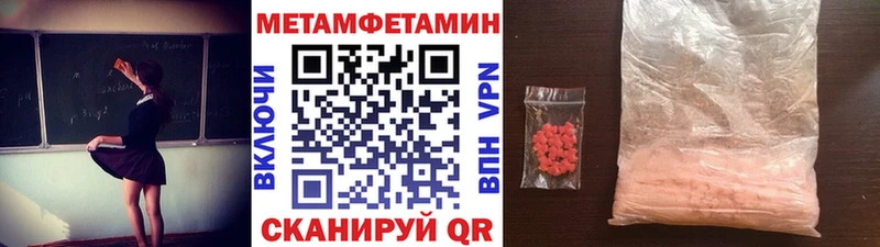 МЕТАМФЕТАМИН кристалл  Луховицы 