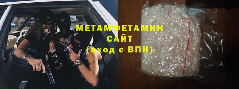 Метамфетамин Methamphetamine  Луховицы 