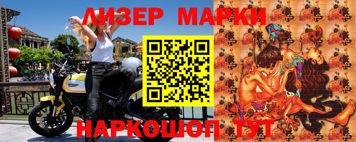 Марки 25I-NBOMe 1500мкг Луховицы