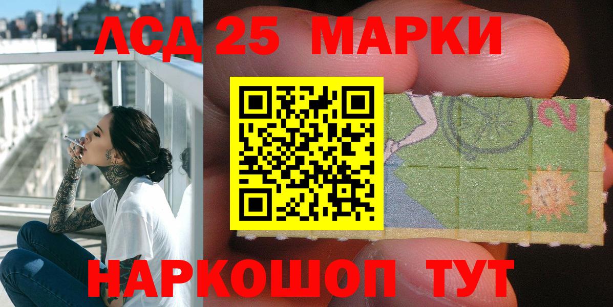 Марки 25I-NBOMe 1,5мг  Марки 25I-NBOMe  Луховицы  Марки 25I-NBOMe 1,5мг  Вход с VPN 