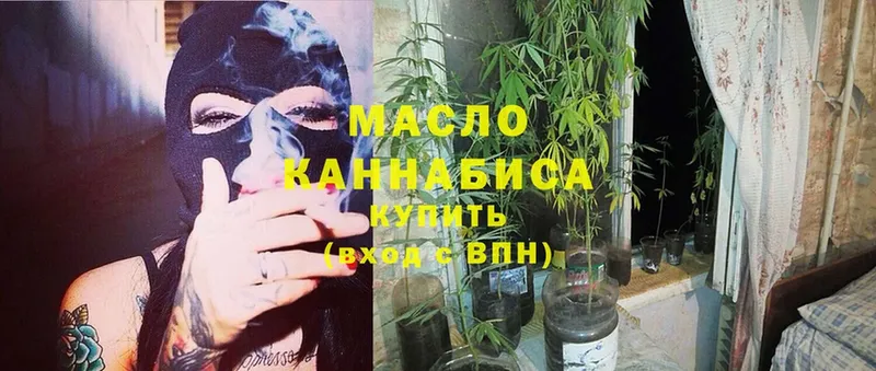 купить  цена  Луховицы  ТГК гашишное масло 