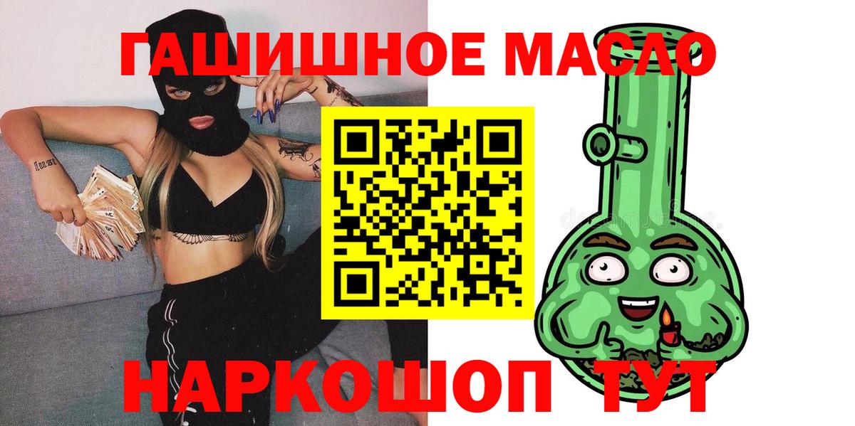 ТГК гашишное масло  Луховицы 