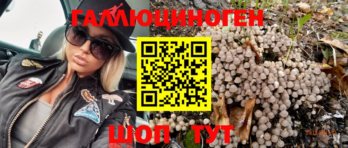 Галлюциногенные грибы MAGIC MUSHROOMS  Луховицы 